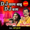 Dj wala babu dj baja